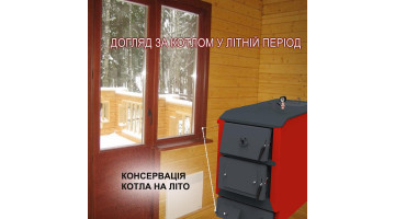 Як правильно завершити опалювальний сезон: консервація котла