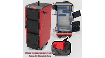 Огляд твердопаливного котла Retra-5М Basic