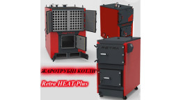 Огляд Retra Heat Plus: переваги жаротрубних котлів Огляд Retra Heat Plus: переваги жаротрубних котлів