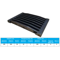 Решітка колосникова 255*350 (6 кг) жаростійкий чавун