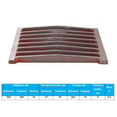 Решітка колосникова 300*205 (6,3 кг) жаростійкий чавун